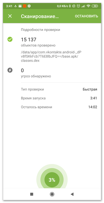 Сканирование системы Android антивирусом