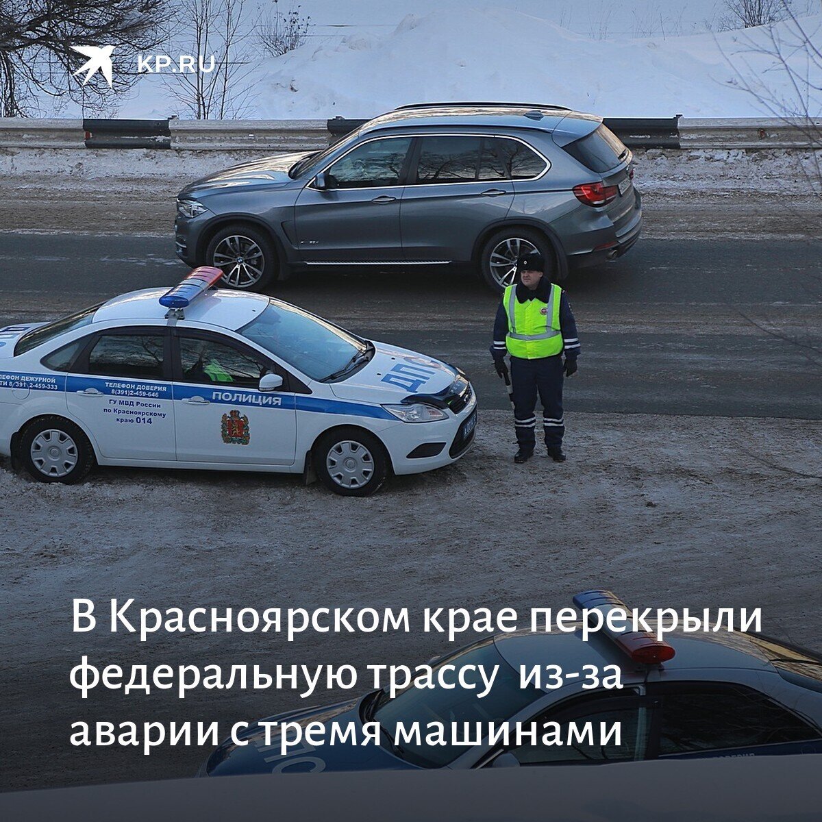 Сотрудник ДПС