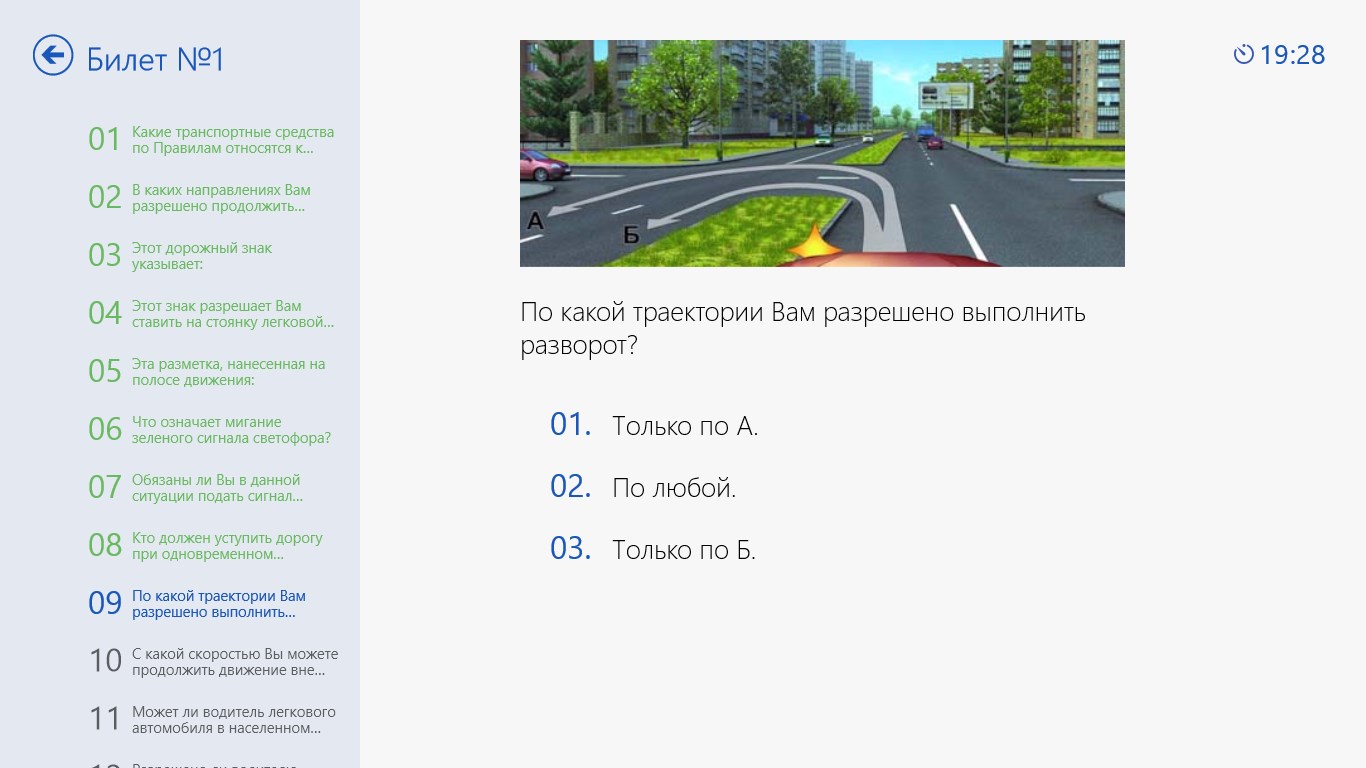 Ответы на все билеты пдд 2024. Билеты ПДД. Экзамен ПДД. Экзамен ПДД CD. Теоретический экзамен в ГИБДД.