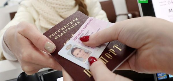 Подготовьте паспорт и водительское удостоверение