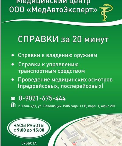 Справки психиатра и нарколога – 2GIS Captcha